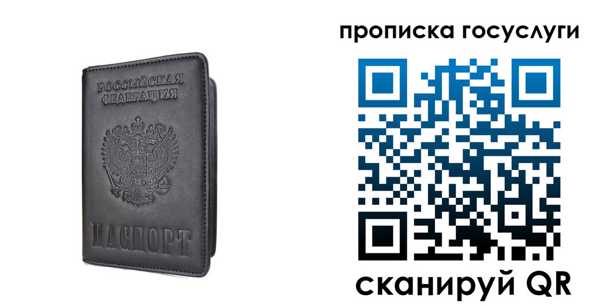 прописка для кредита в Белоярске