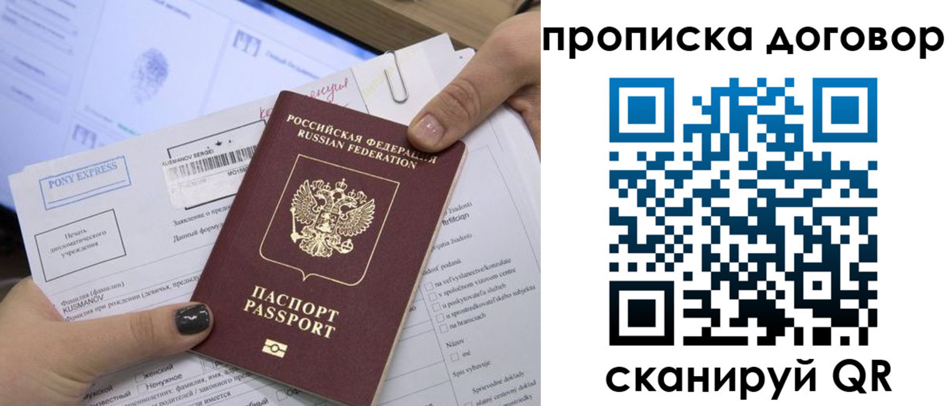 прописка гарантия в Белоярске