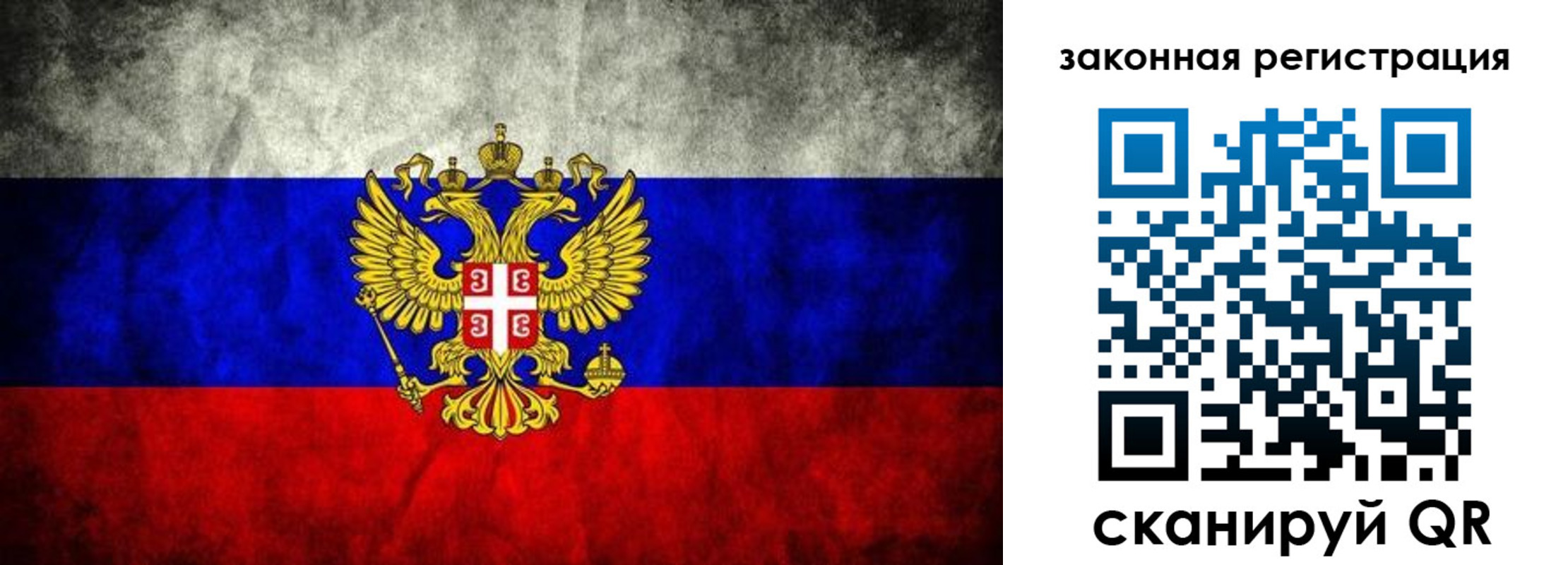 прописка законно в Белоярске