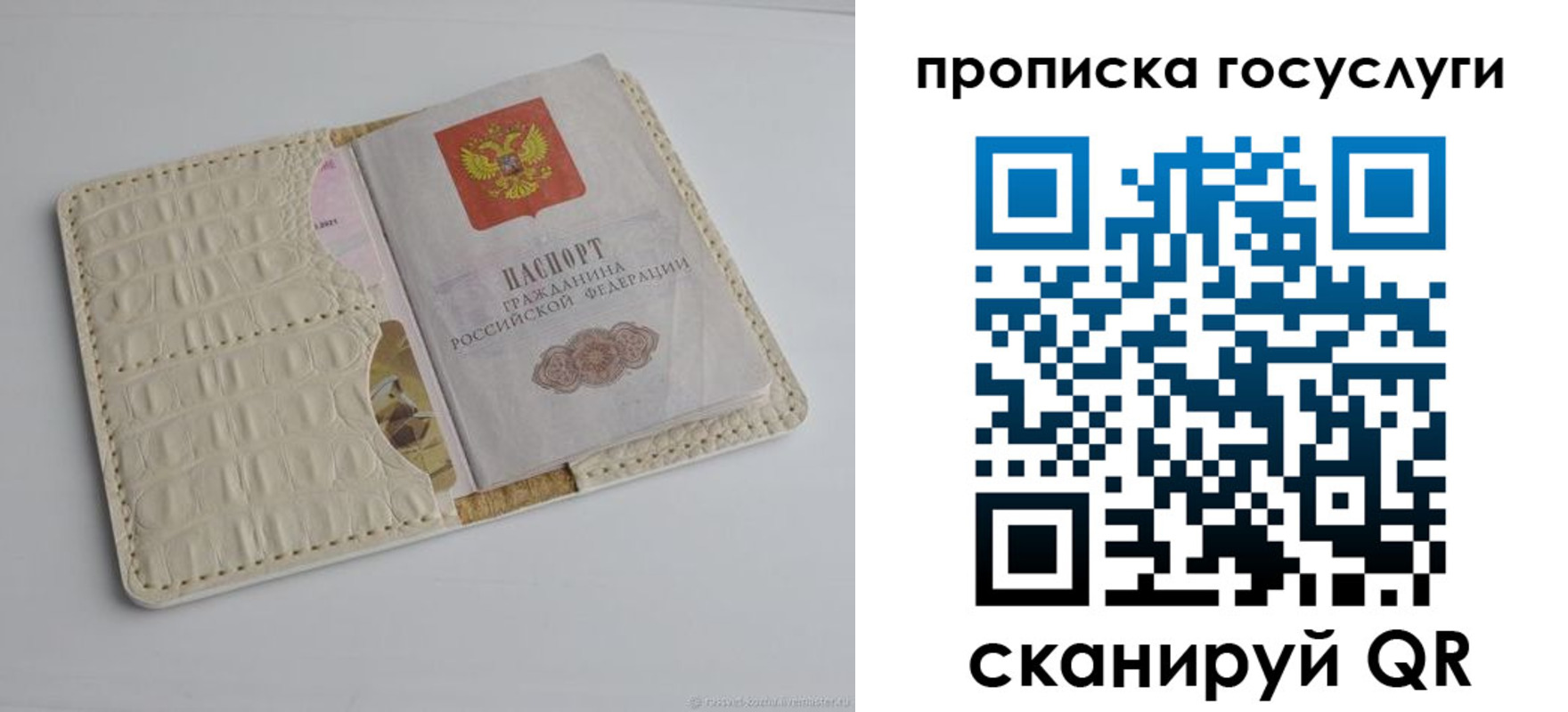 прописка законно в Белоярске