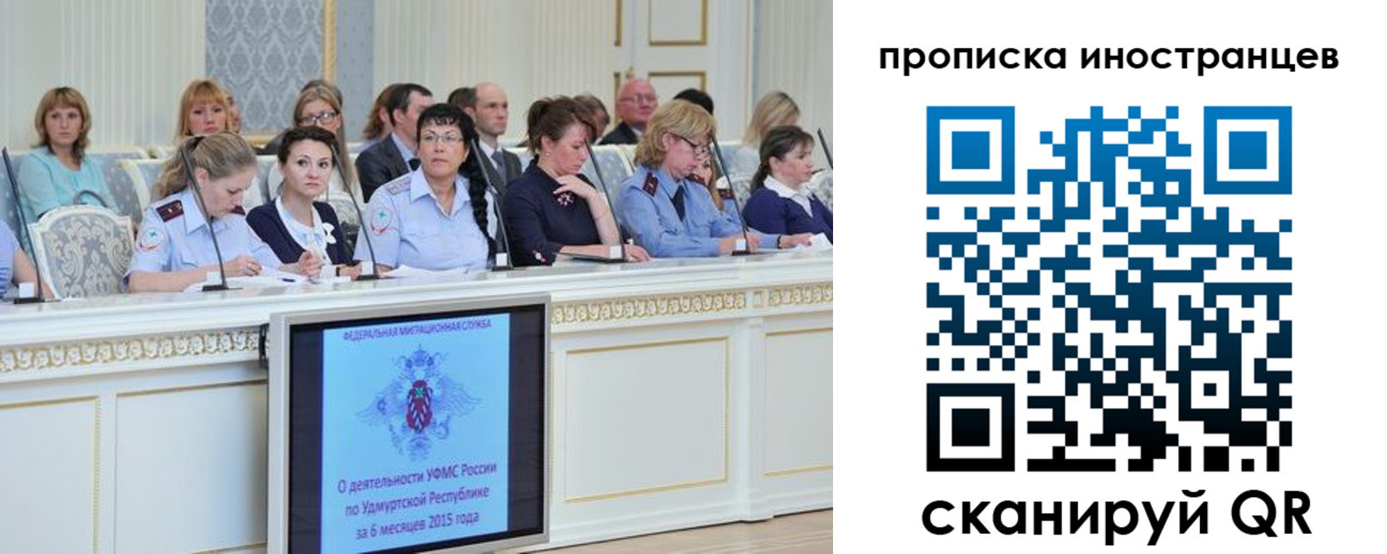 прописка для работы в Белоярске