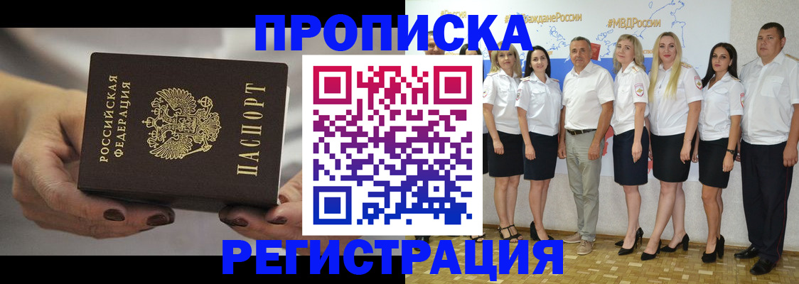 временная регистрация надежно в Белоярске